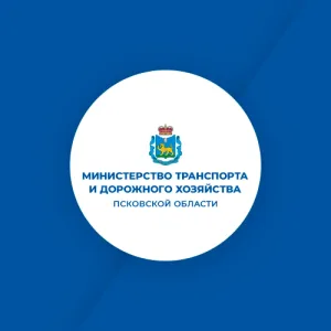Министерство транспорта и дорожного хозяйства