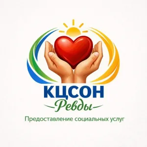 ГАУСО СО "КЦСОН города Ревды"
