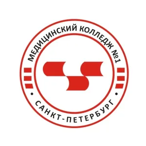 СПб ГБПОУ "Медицинский колледж №1"