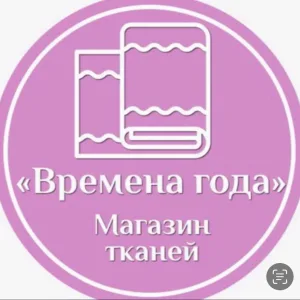 Трикотаж от Времена года