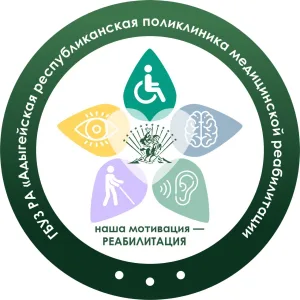 ГБУЗ РА «АРПМР»