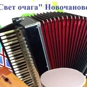 МКУ КДО "Свет очага" Новочановского сельсовета Барабинского района Новосибирской области