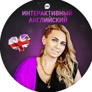 Интерактивный английский/игры и квесты