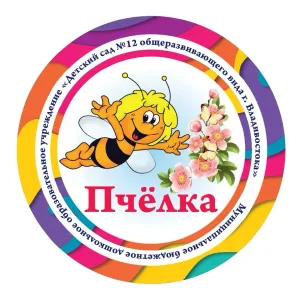 МБДОУ "Детский сад № 12"