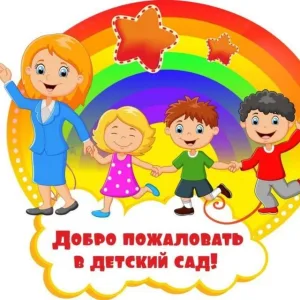 МАДОУ Детский сад № 268