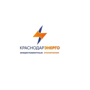 Внерегламентные отключения Краснодарэнерго
