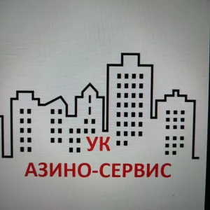 УК "Азино-Сервис"