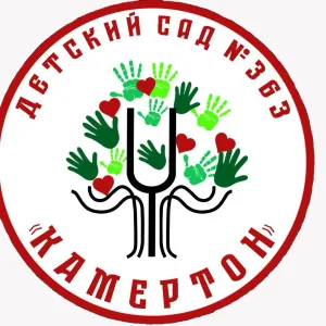 МБДОУ "Детский сад № 363 "Камертон"