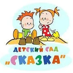 ГБДОУ "Детский Сад № 4 "Сказка" Г.О. Дебальцево" ДНР