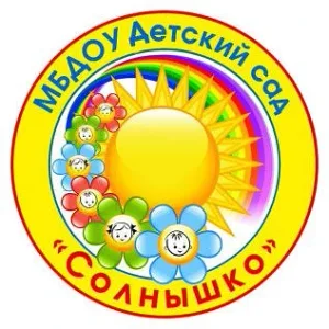 МБДОУ "Детский сад "Солнышко" г. Рославль