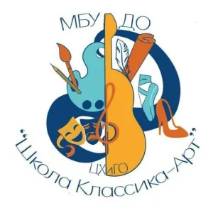 Школа Классика-Арт г.о. Королëв