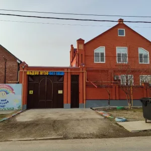 Детский сад №58 «Беттаса»