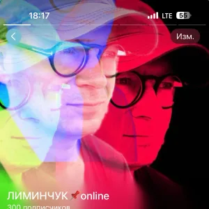 Депутат Лиминчук