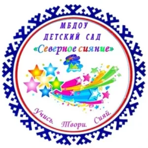 Детский сад "Северное сияние"