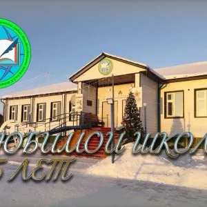 МБОУ "Хорулинская СОШ им. Е.К. Федорова"