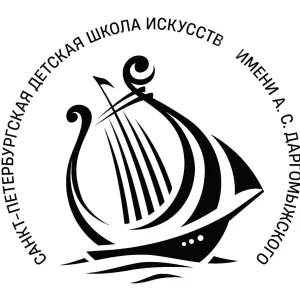 СПб ГБУ ДО "СПб ДШИ искусств имени А.С.Даргомыжского"
