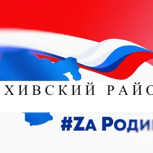 Администрация МО "Хивский район"