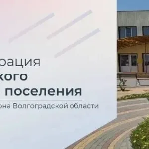 Администрация Барановского сельского поселения Николаевского муниципального района
