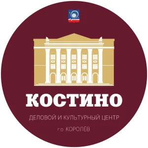 "КОСТИНО" Деловой и Культурный Центр