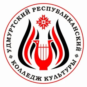 Удмуртский республиканский колледж культуры