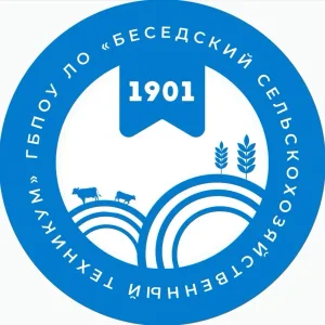 БСХТ | Беседский сельскохозяйственный техникум