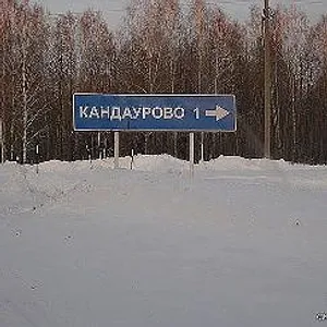 Администрация Кандауровского сельсовета