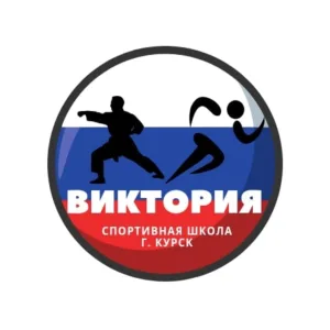 МБУ ДО СШ ВИКТОРИЯ