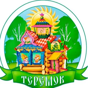 МБДОУ "Теремок" х. Русский Колодец