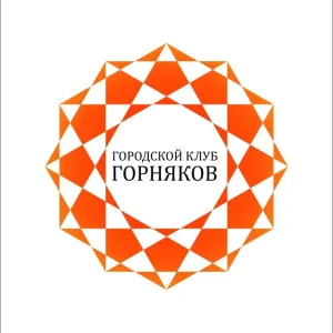 МБУ"Городской Клуб горняков"