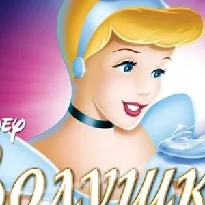 ГБУ ДОО ЗО "Детский сад № 38 "Золушка" г. Мелитополь