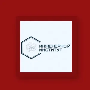 ProИнженеров|Инженерный институт СКГА