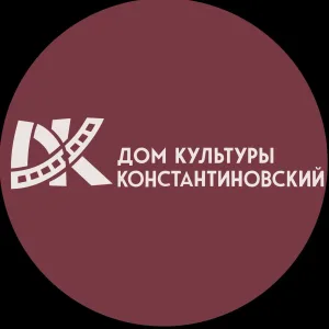 Дом культуры "Константиновский" и филиал "Чулковский"