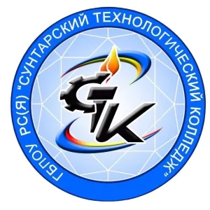 ГБПОУ РС(Я) "Сунтарский технологический колледж"