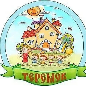 МКДОУ "Усть-Сертинский детский сад "Теремок"