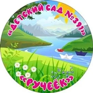 МБДОУ "Детский сад № 391" г.о. Самара