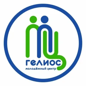 Молодёжный Центр "Гелиос"