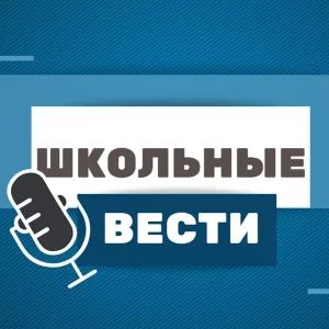 новости МБОУ "Оспехская СОШ"