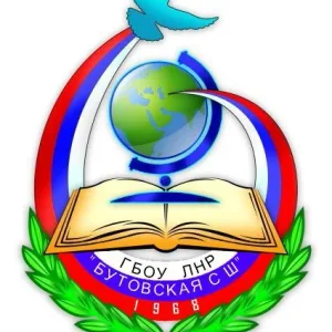 ГБОУ ЛНР "Бутовская СШ"