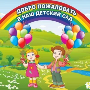 Детский сад общеразвивающего вида №67