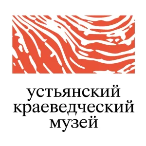 МБУК "Устьянский краеведческий музей"