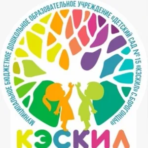 МБДОУ «Детский сад #15 «Кэскил»с. Борогонцы»