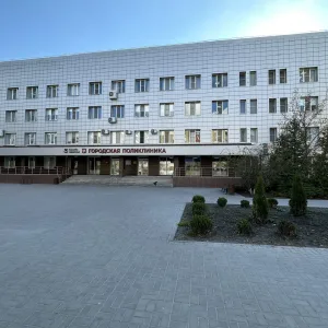 ГБУ РО "ГП № 3" в г. Волгодонске