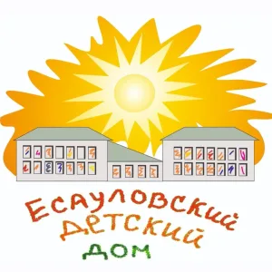 КГКУ "Есауловский детский дом"