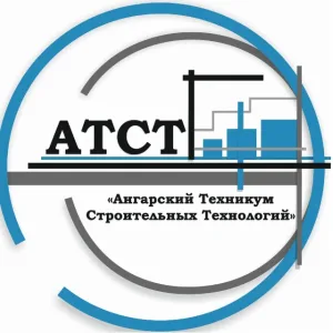 АТСТ