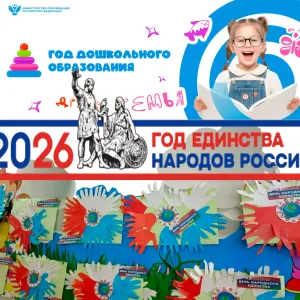 МБДОУ ДС № 4 с. Монастырище