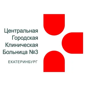 ЦГКБ №3 город Екатеринбург