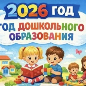 МБДОУ № 25 "Светлячок" ст.Отрадной