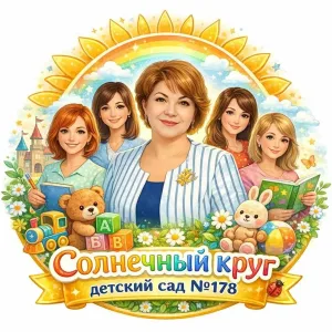 Детский сад "Солнечный круг"