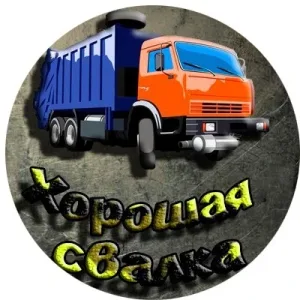 Первый Поисковый Канал Хорошая Свалка (+16)