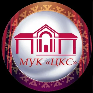 МУК "ЦКС"